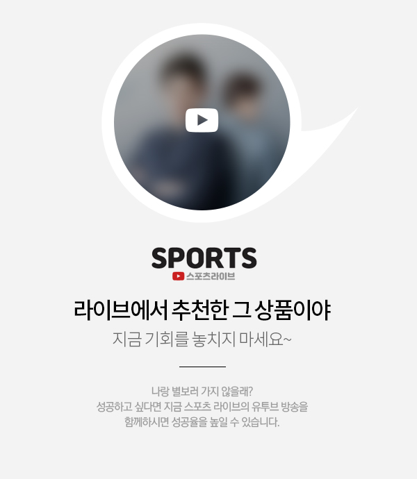 라이브특가